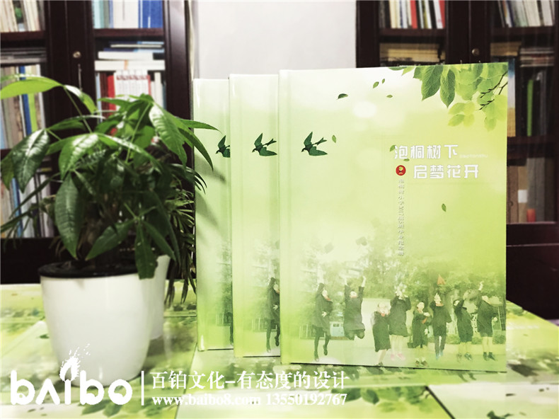 泡桐樹小學2017屆畢業(yè)紀念冊