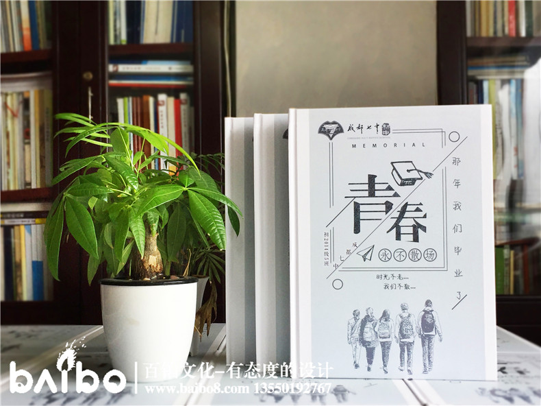 畢業(yè)主題的海報(bào)作為紀(jì)念冊封面