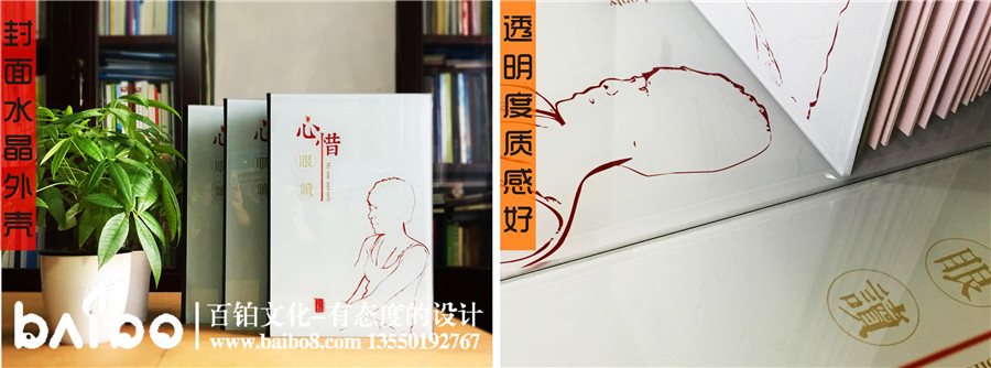 水晶相冊(cè)