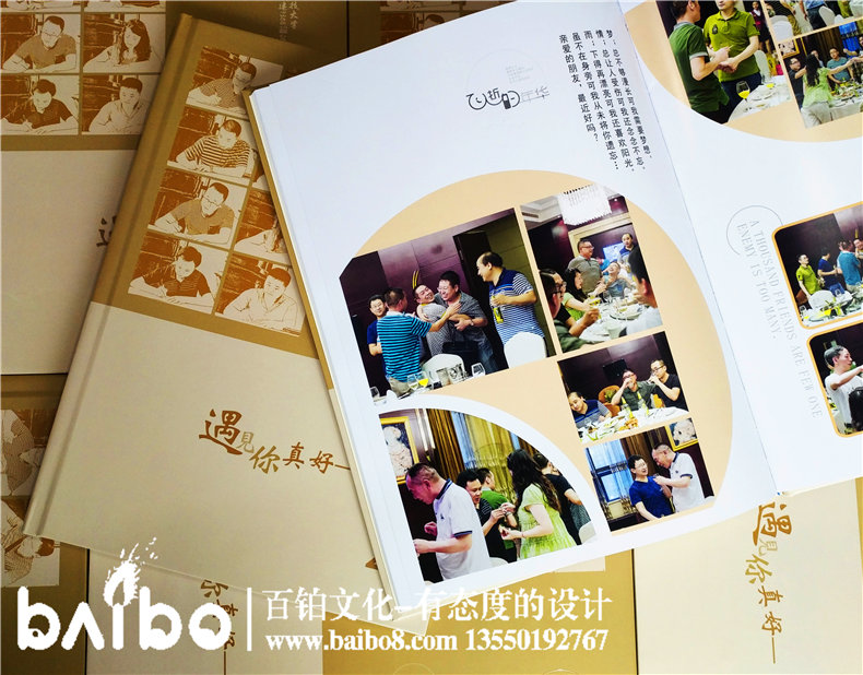 畢業(yè)20周年同學聚會紀念冊