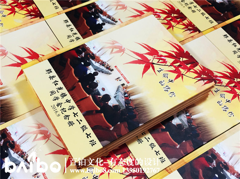 老同學(xué)聚會紀念冊序言-百鉑照片書 老同學(xué)聚會紀念冊序言