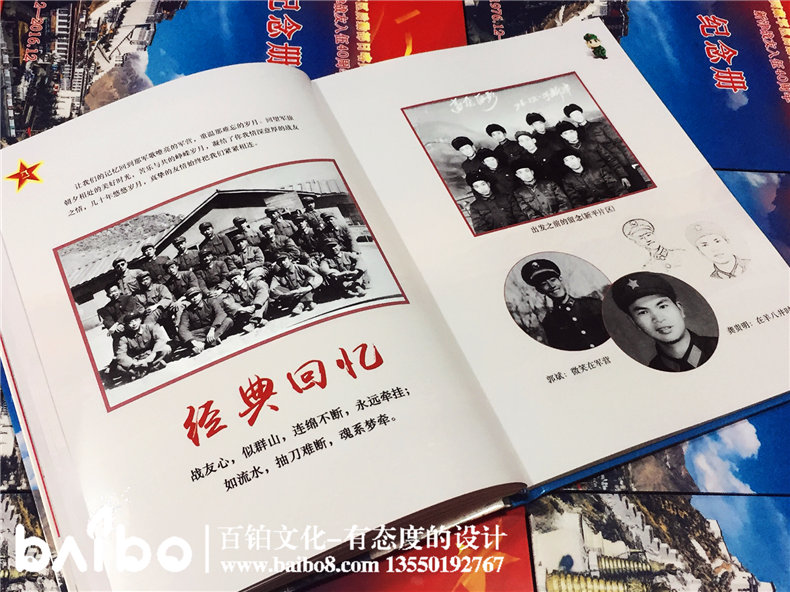 軍旅紀(jì)念冊