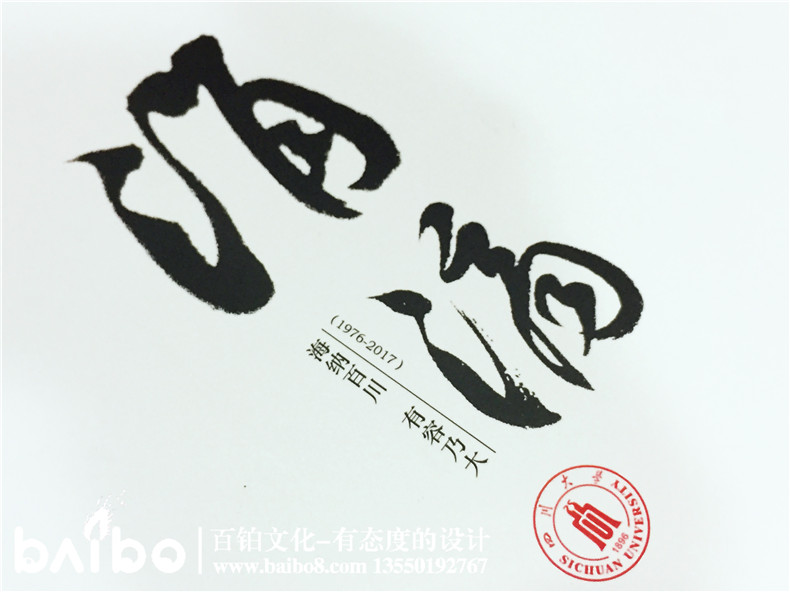畢業(yè)40周年同學(xué)會相冊
