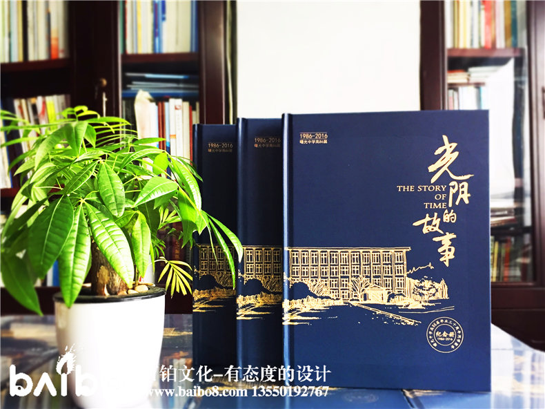 曙光中學(xué)畢業(yè)30周年聚會紀念冊一