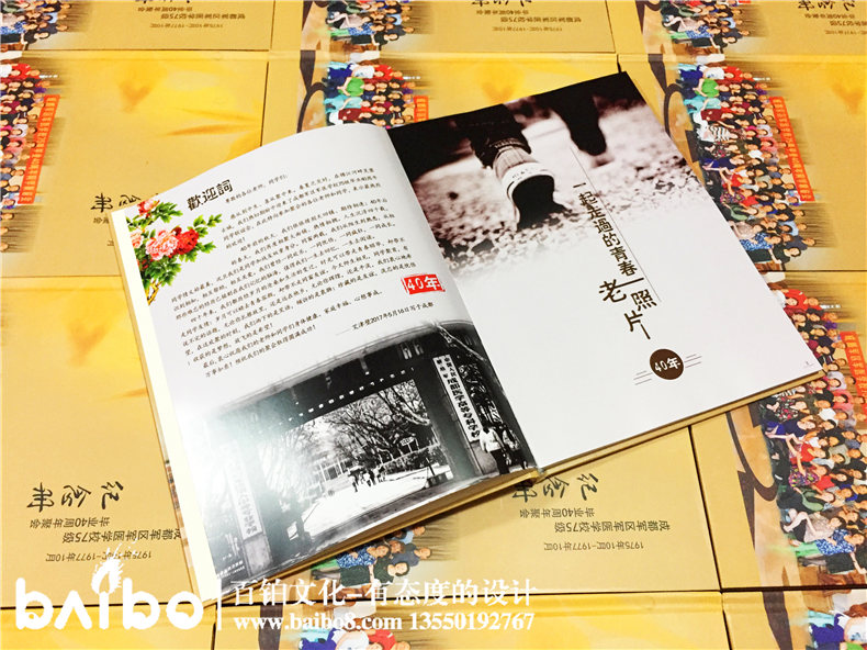 成都軍區(qū)醫(yī)學(xué)系75級畢業(yè)40周年同學(xué)聚會紀念冊內(nèi)頁