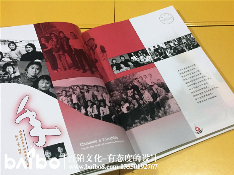 畢業(yè)42周年同學(xué)聚會(huì)紀(jì)念冊(cè)內(nèi)頁三