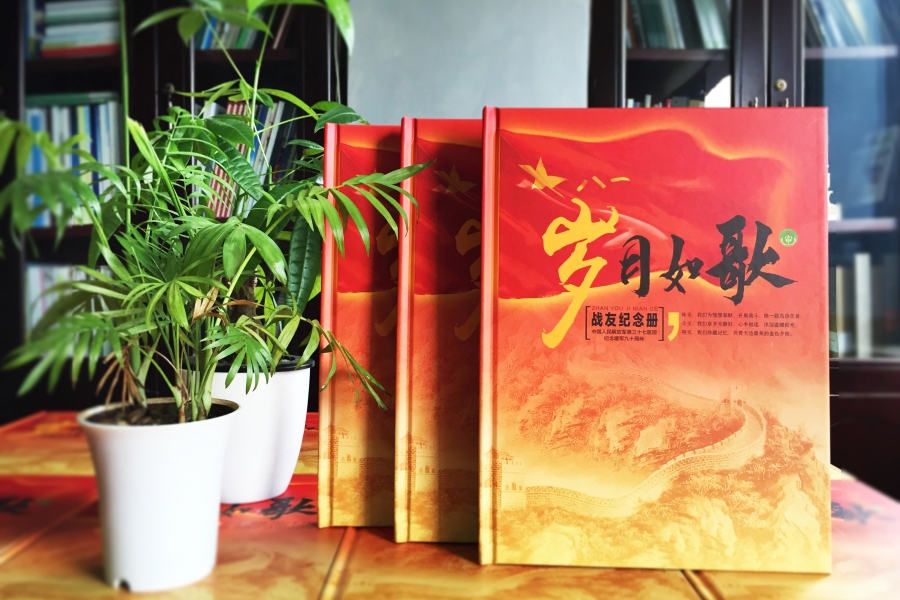 戰(zhàn)友聚會紀(jì)念冊定制-老兵退伍紀(jì)念冊制作