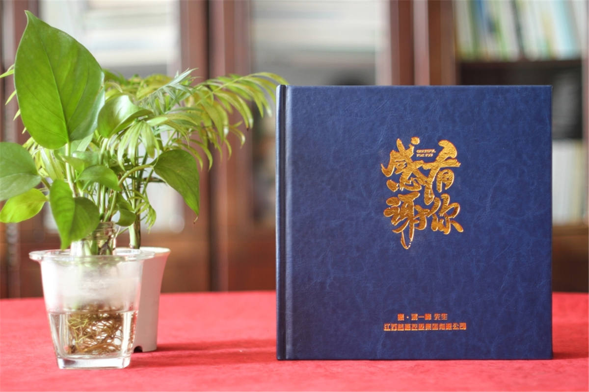 制作一套領(lǐng)導(dǎo)相冊(cè)的方式-感恩有您遇見(jiàn)幸運(yùn)