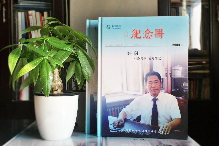 領導離職紀念冊定制-退休人員相冊制作