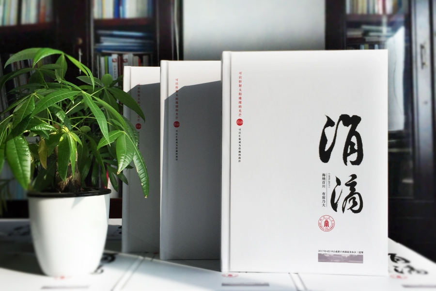 關(guān)于紀(jì)念冊(cè)設(shè)計(jì)過(guò)程遇到的若干問(wèn)題說(shuō)明